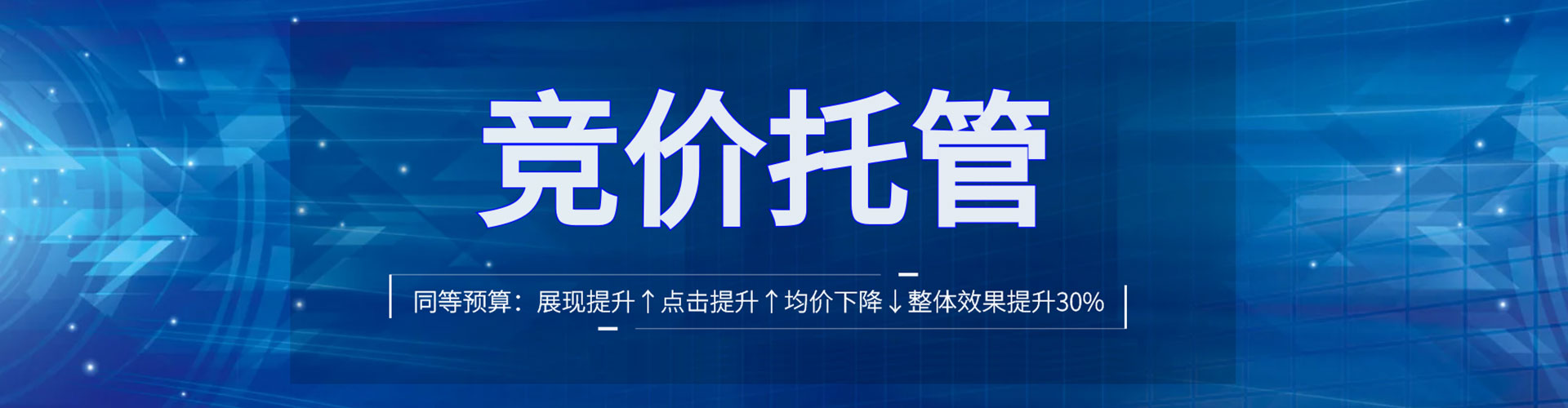 华州搜索开户返点